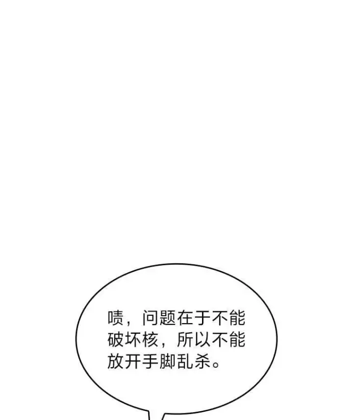 漫画《SSS级狂战士回归》100.刷爆神秘地下城第108张图