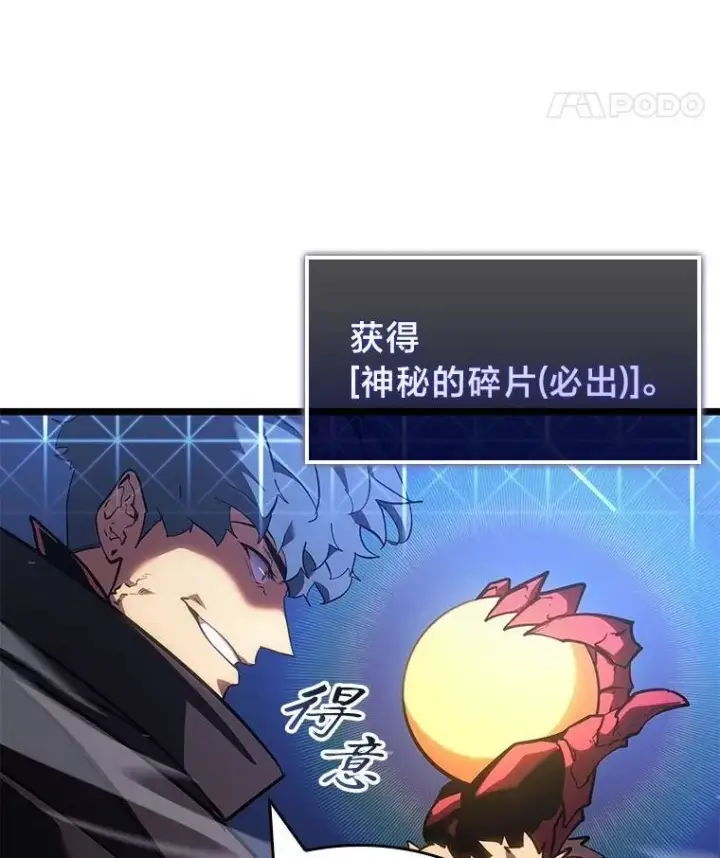 漫画《SSS级狂战士回归》100.刷爆神秘地下城第110张图