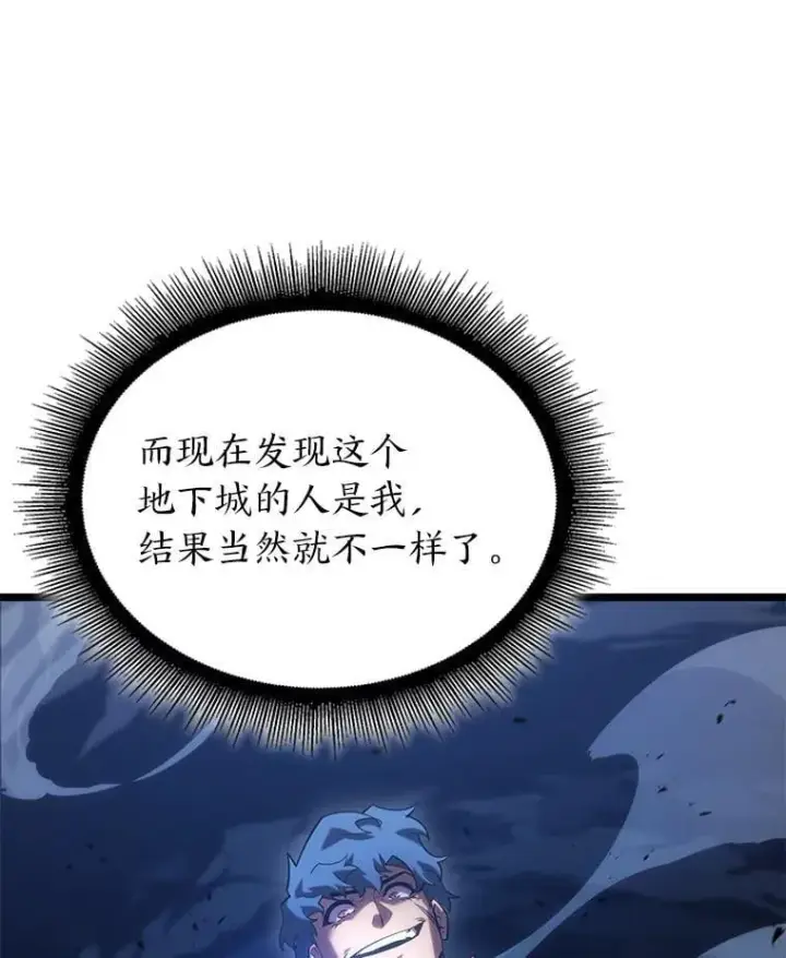 漫画《SSS级狂战士回归》100.刷爆神秘地下城第115张图