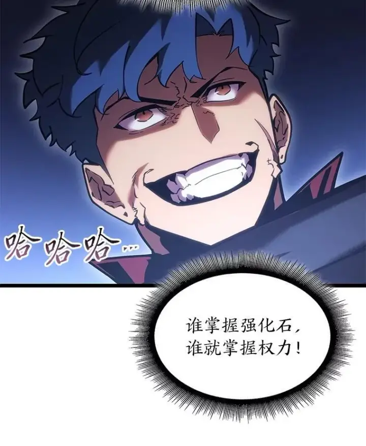 漫画《SSS级狂战士回归》100.刷爆神秘地下城第118张图