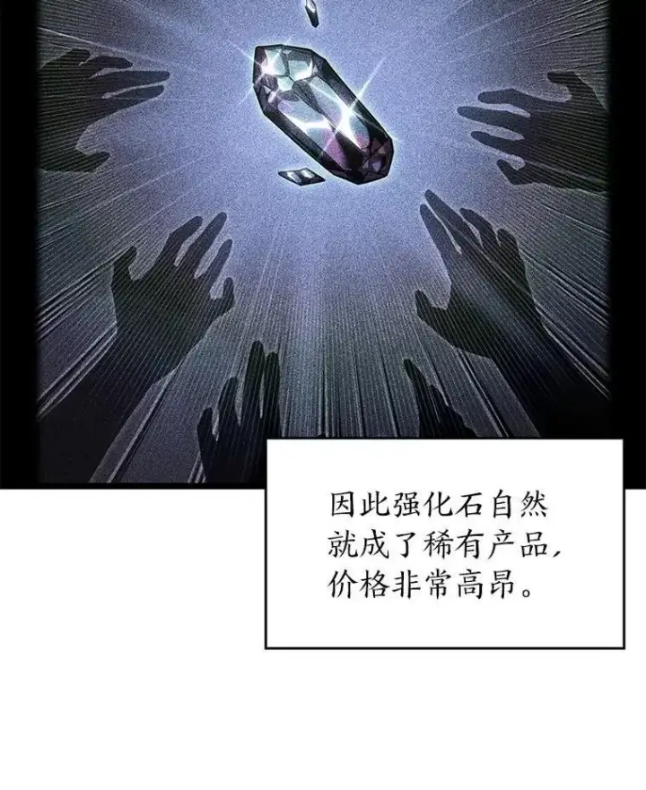 漫画《SSS级狂战士回归》100.刷爆神秘地下城第12张图