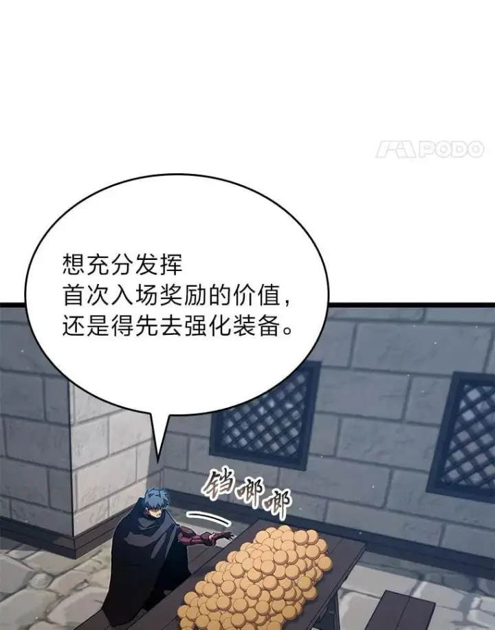 漫画《SSS级狂战士回归》100.刷爆神秘地下城第124张图