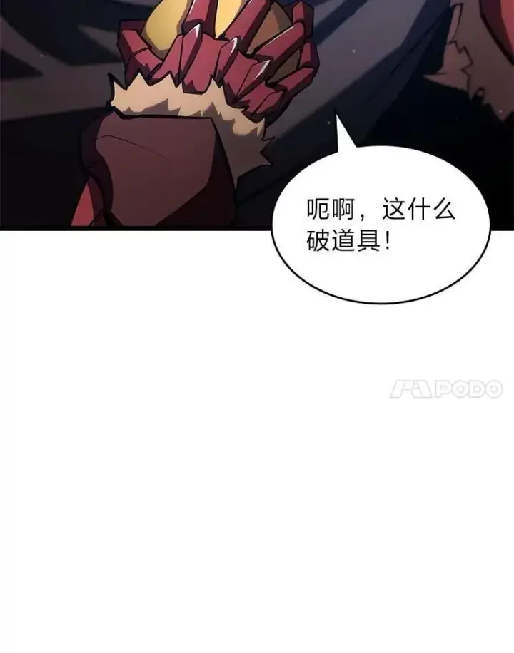 漫画《SSS级狂战士回归》100.刷爆神秘地下城第127张图