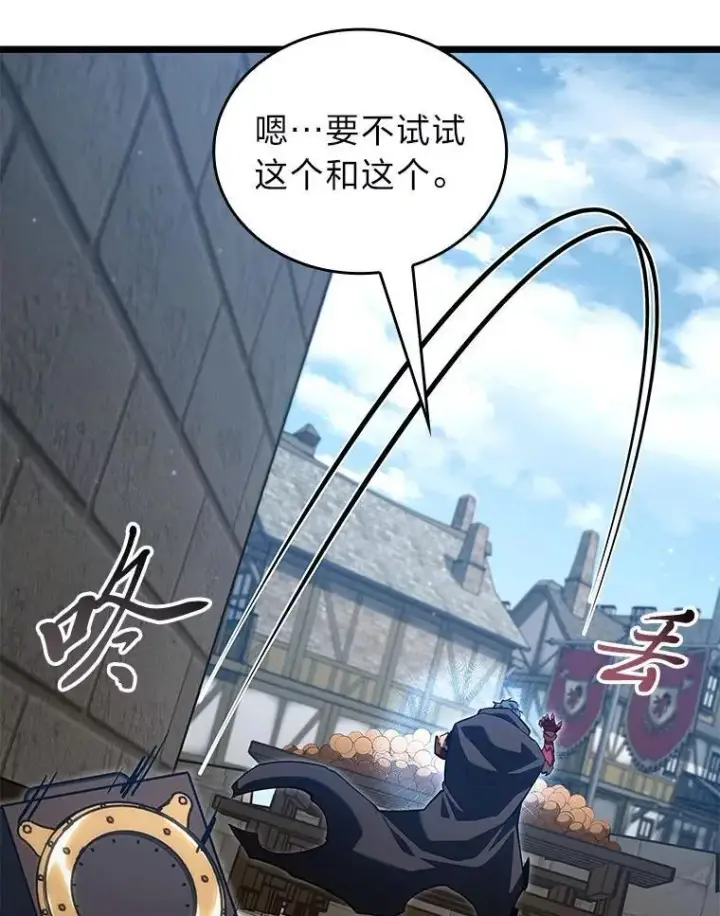漫画《SSS级狂战士回归》100.刷爆神秘地下城第128张图