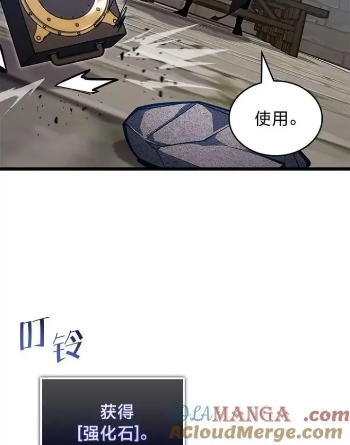 漫画《SSS级狂战士回归》100.刷爆神秘地下城第129张图