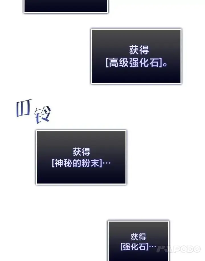 漫画《SSS级狂战士回归》100.刷爆神秘地下城第130张图