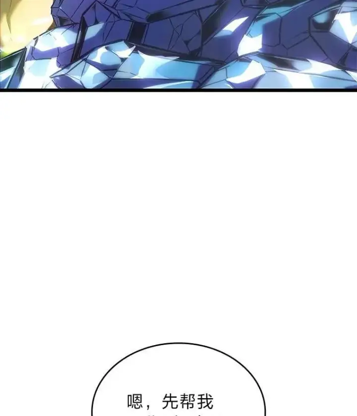 漫画《SSS级狂战士回归》100.刷爆神秘地下城第136张图