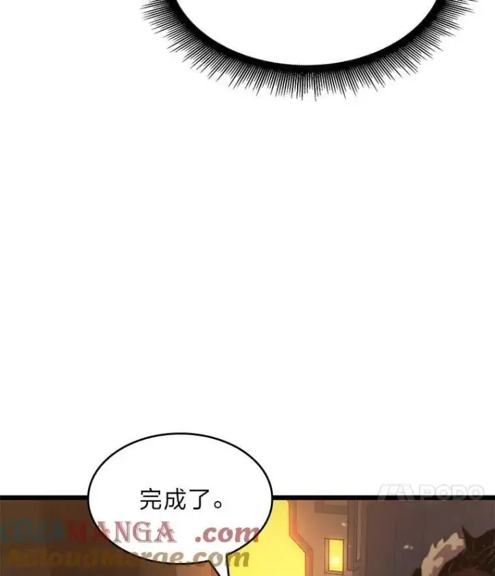 漫画《SSS级狂战士回归》100.刷爆神秘地下城第141张图