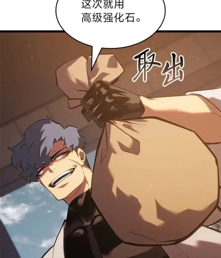 漫画《SSS级狂战士回归》100.刷爆神秘地下城第144张图