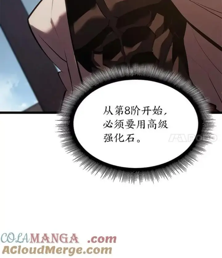 漫画《SSS级狂战士回归》100.刷爆神秘地下城第145张图