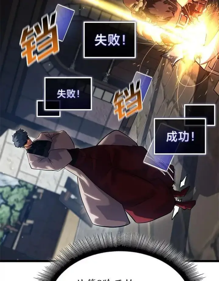 漫画《SSS级狂战士回归》100.刷爆神秘地下城第147张图