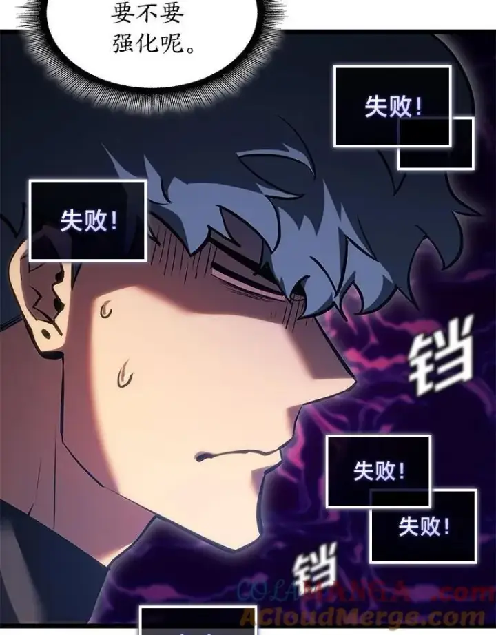 漫画《SSS级狂战士回归》100.刷爆神秘地下城第149张图