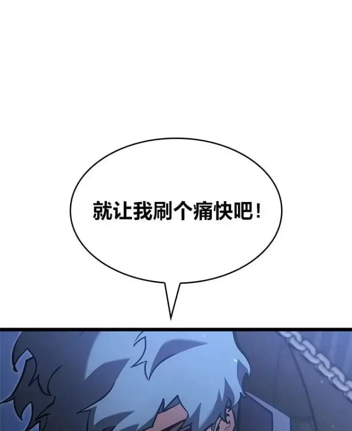 漫画《SSS级狂战士回归》100.刷爆神秘地下城第15张图