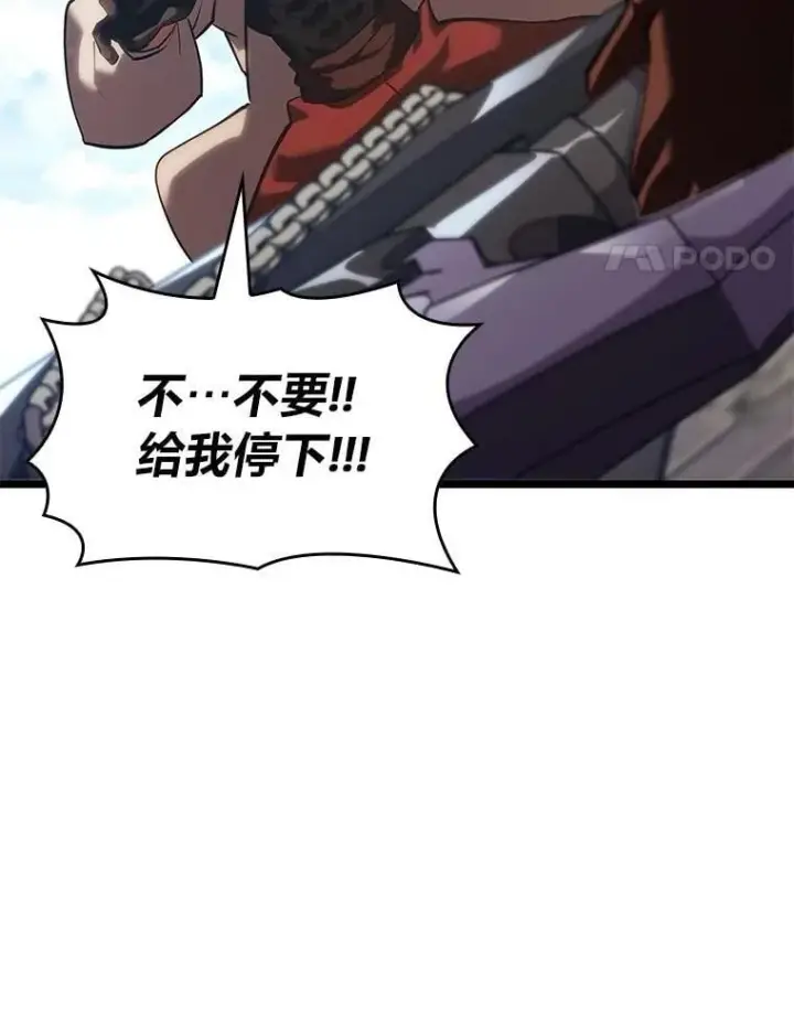漫画《SSS级狂战士回归》100.刷爆神秘地下城第152张图