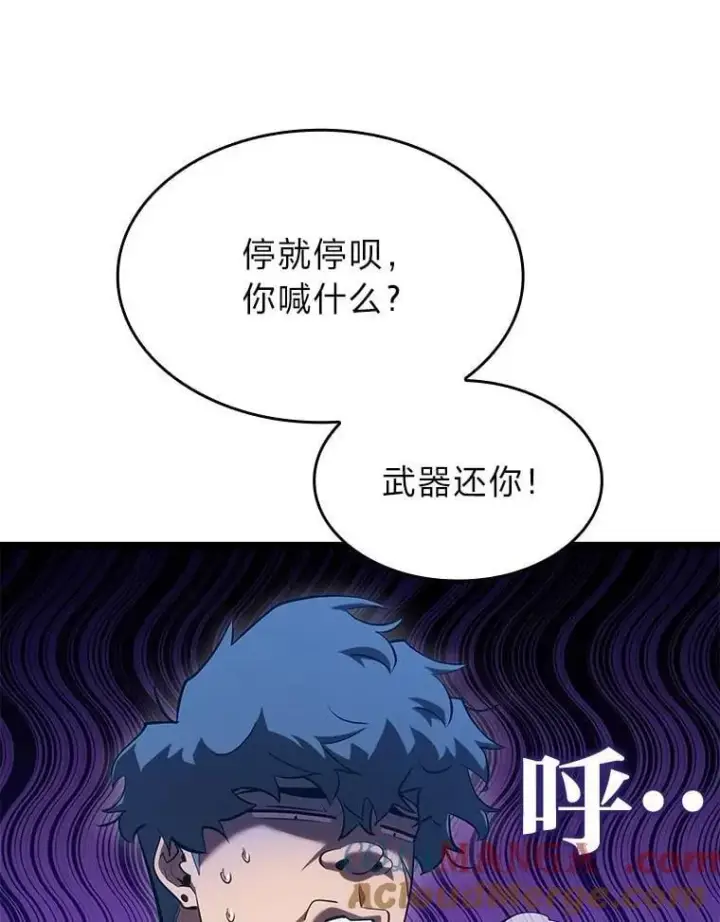 漫画《SSS级狂战士回归》100.刷爆神秘地下城第153张图