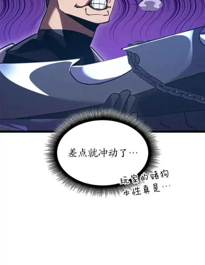 漫画《SSS级狂战士回归》100.刷爆神秘地下城第154张图