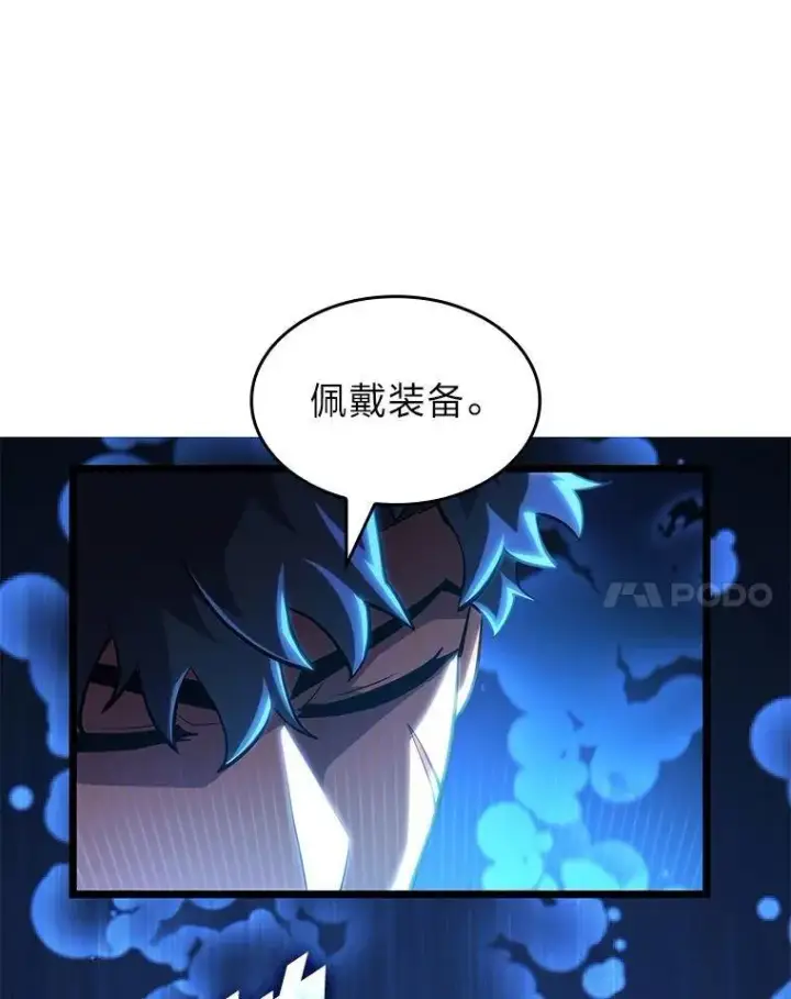 漫画《SSS级狂战士回归》100.刷爆神秘地下城第155张图