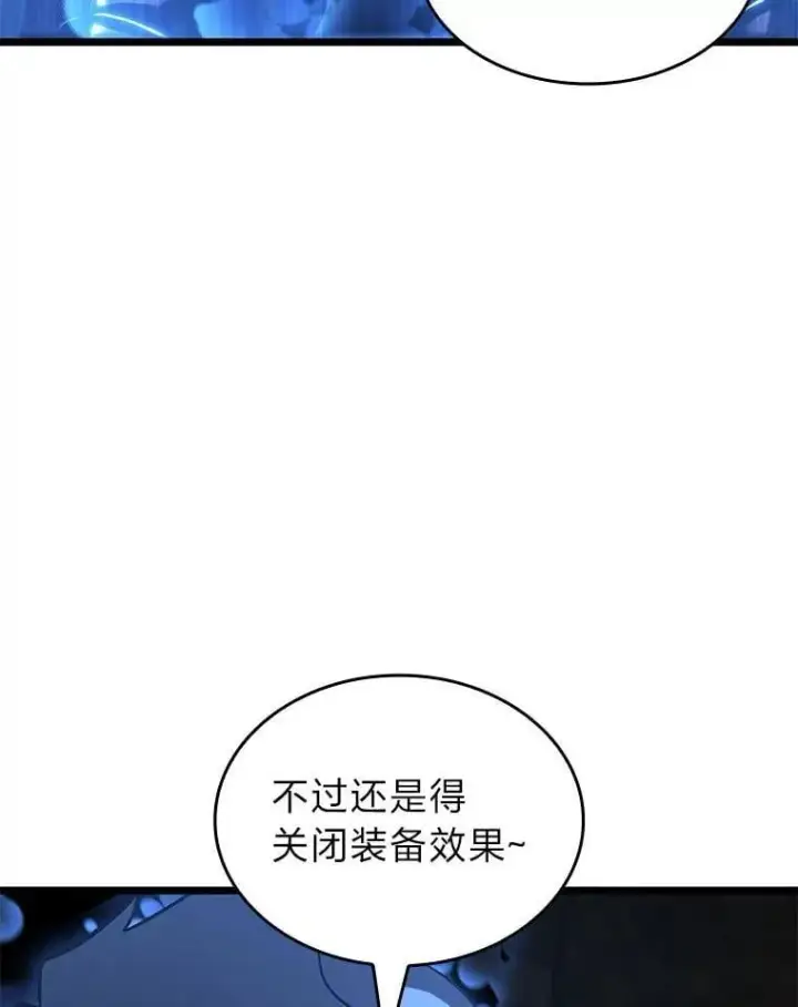 漫画《SSS级狂战士回归》100.刷爆神秘地下城第158张图