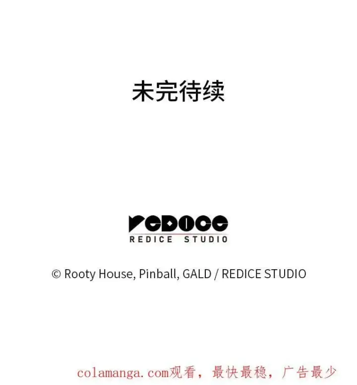 漫画《SSS级狂战士回归》100.刷爆神秘地下城第166张图