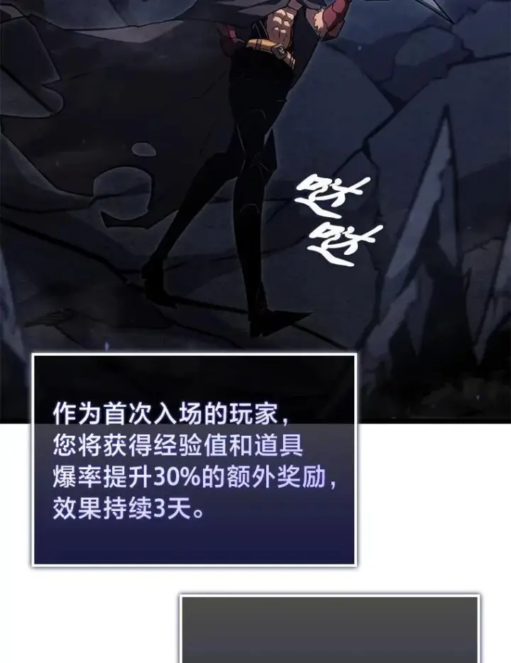 漫画《SSS级狂战士回归》100.刷爆神秘地下城第2张图