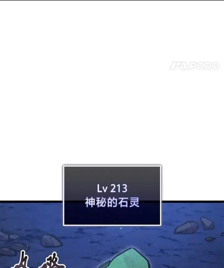 漫画《SSS级狂战士回归》100.刷爆神秘地下城第22张图