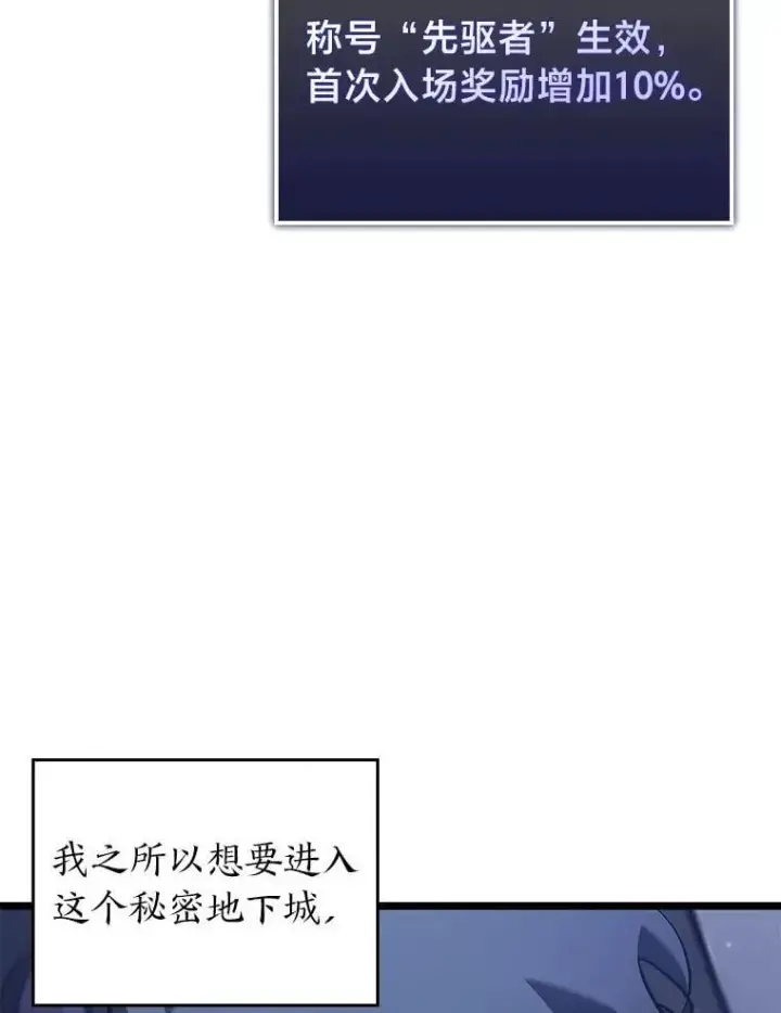漫画《SSS级狂战士回归》100.刷爆神秘地下城第3张图