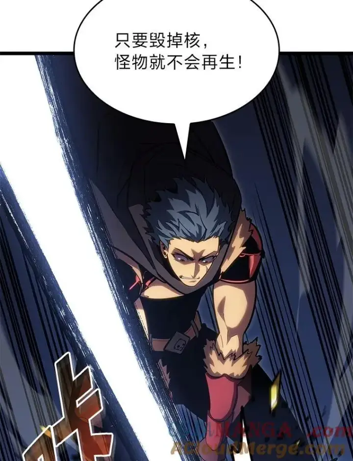 漫画《SSS级狂战士回归》100.刷爆神秘地下城第37张图