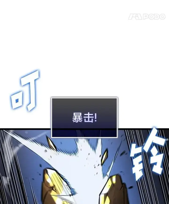 漫画《SSS级狂战士回归》100.刷爆神秘地下城第39张图