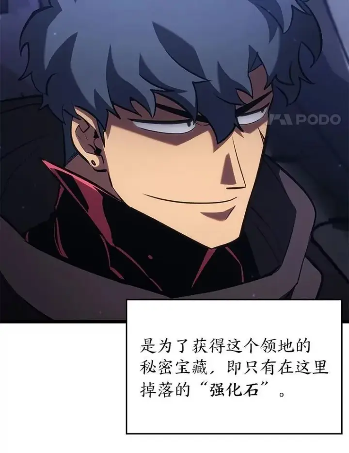 漫画《SSS级狂战士回归》100.刷爆神秘地下城第4张图