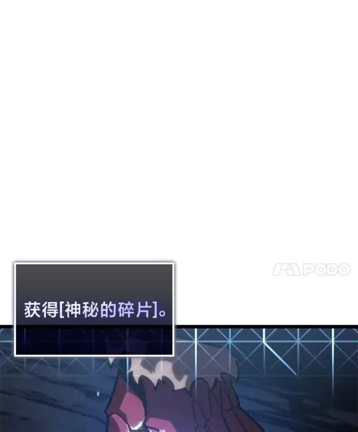漫画《SSS级狂战士回归》100.刷爆神秘地下城第42张图
