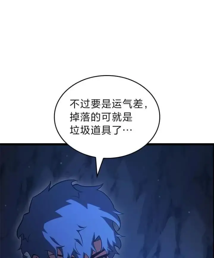 漫画《SSS级狂战士回归》100.刷爆神秘地下城第44张图