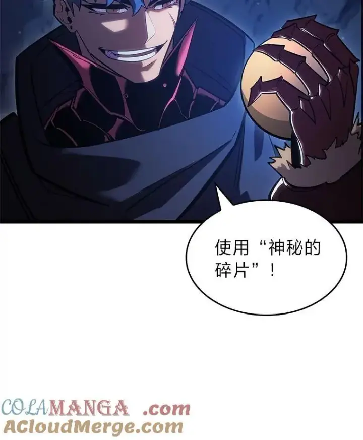 漫画《SSS级狂战士回归》100.刷爆神秘地下城第45张图