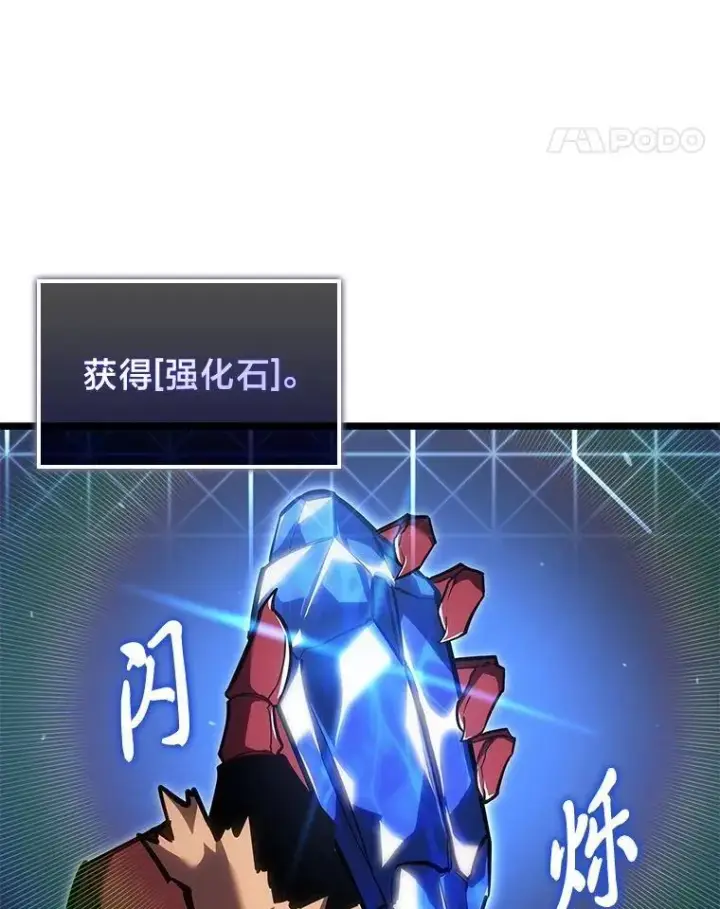 漫画《SSS级狂战士回归》100.刷爆神秘地下城第46张图