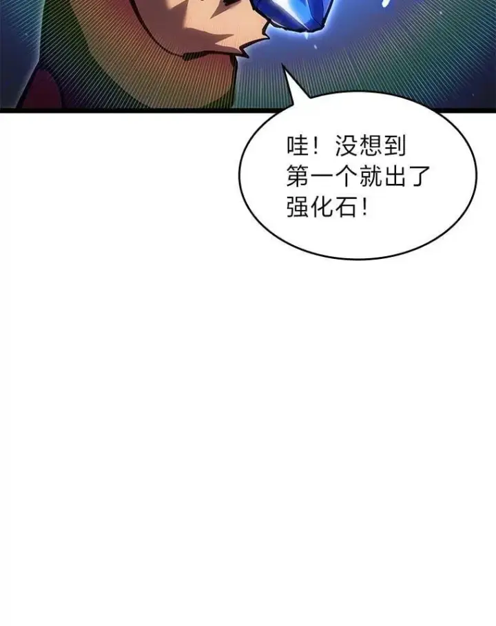 漫画《SSS级狂战士回归》100.刷爆神秘地下城第47张图