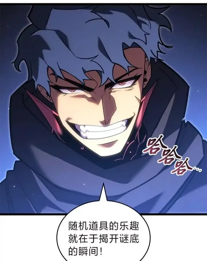漫画《SSS级狂战士回归》100.刷爆神秘地下城第48张图