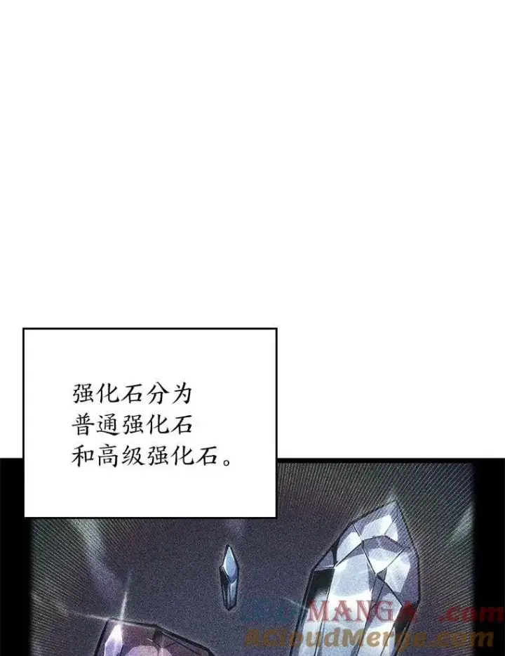 漫画《SSS级狂战士回归》100.刷爆神秘地下城第5张图
