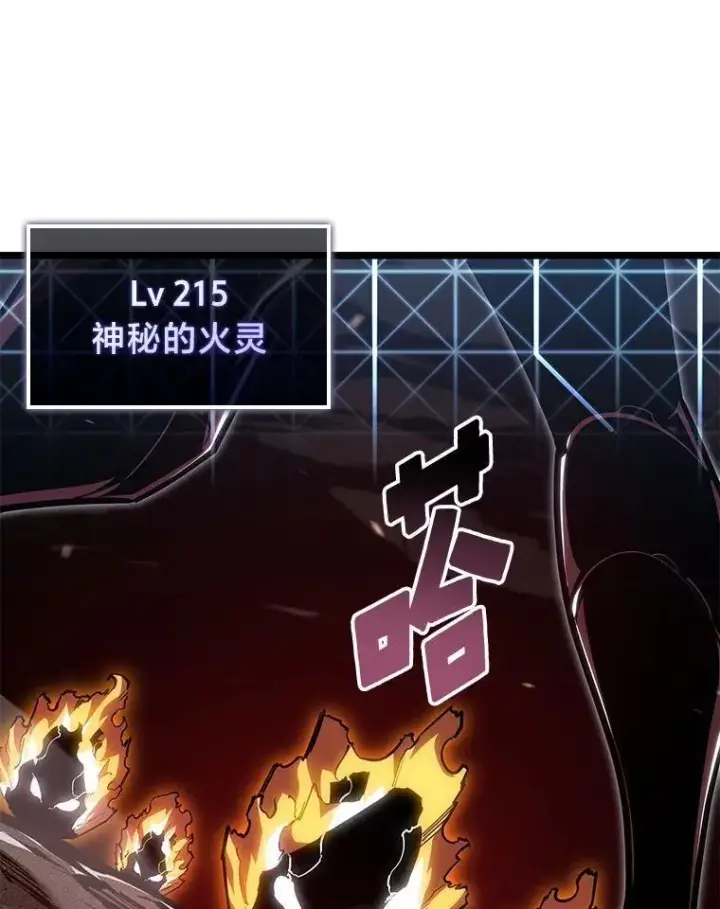 漫画《SSS级狂战士回归》100.刷爆神秘地下城第50张图