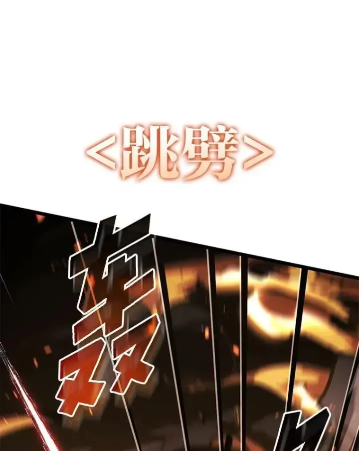 漫画《SSS级狂战士回归》100.刷爆神秘地下城第54张图