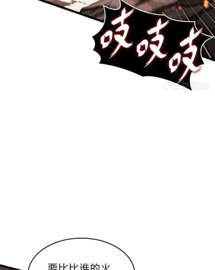 漫画《SSS级狂战士回归》100.刷爆神秘地下城第56张图