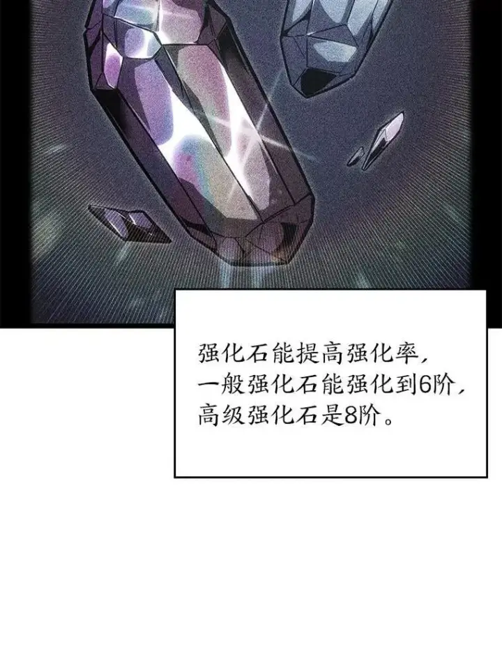 漫画《SSS级狂战士回归》100.刷爆神秘地下城第6张图