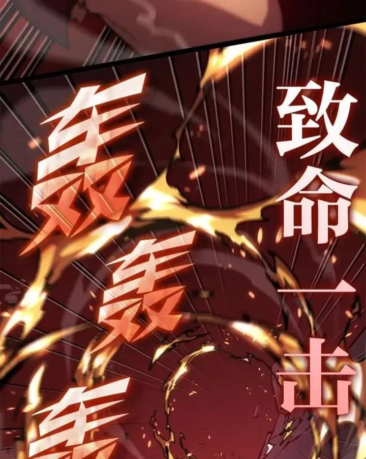 漫画《SSS级狂战士回归》100.刷爆神秘地下城第60张图