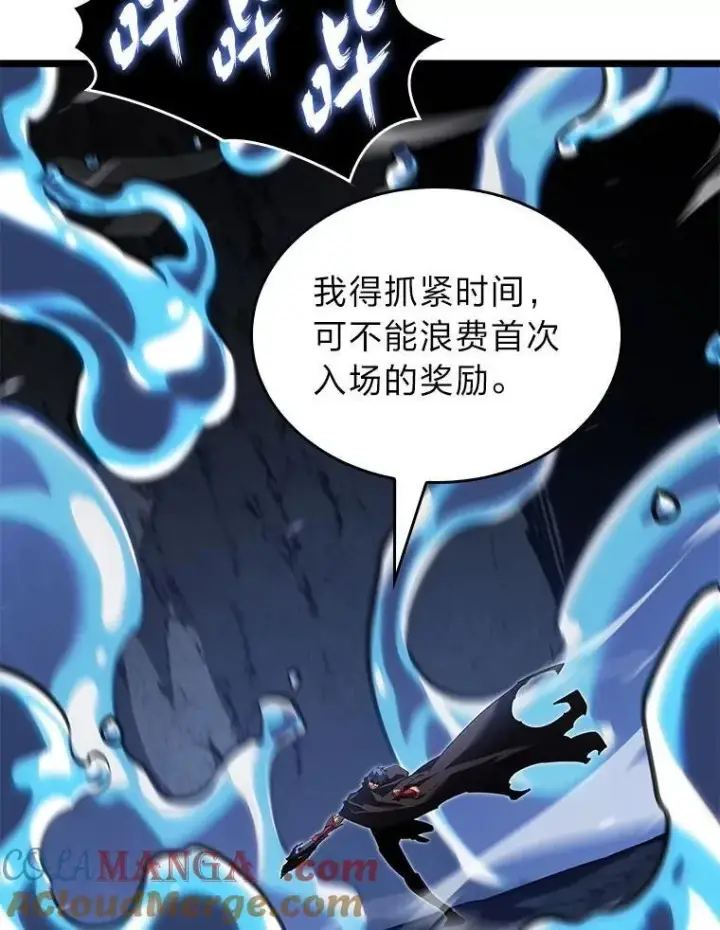 漫画《SSS级狂战士回归》100.刷爆神秘地下城第65张图