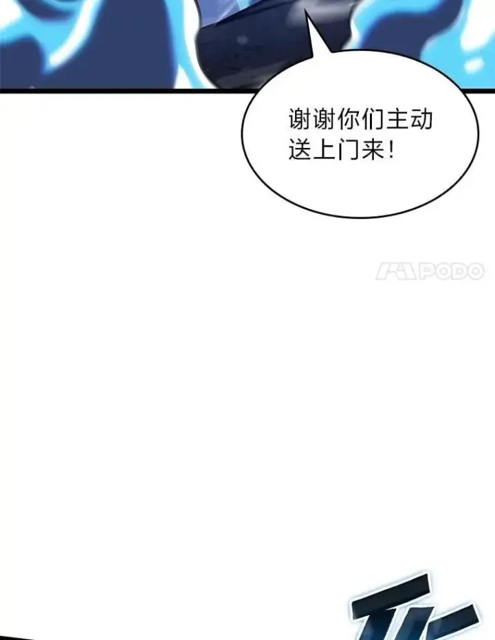 漫画《SSS级狂战士回归》100.刷爆神秘地下城第66张图