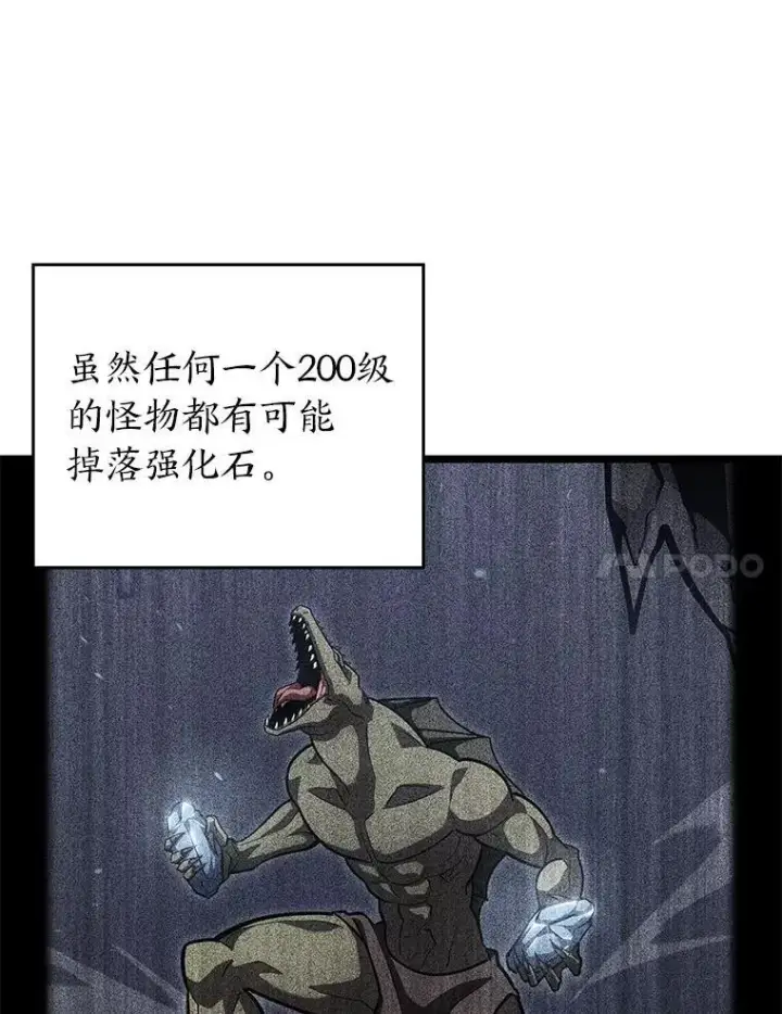 漫画《SSS级狂战士回归》100.刷爆神秘地下城第7张图