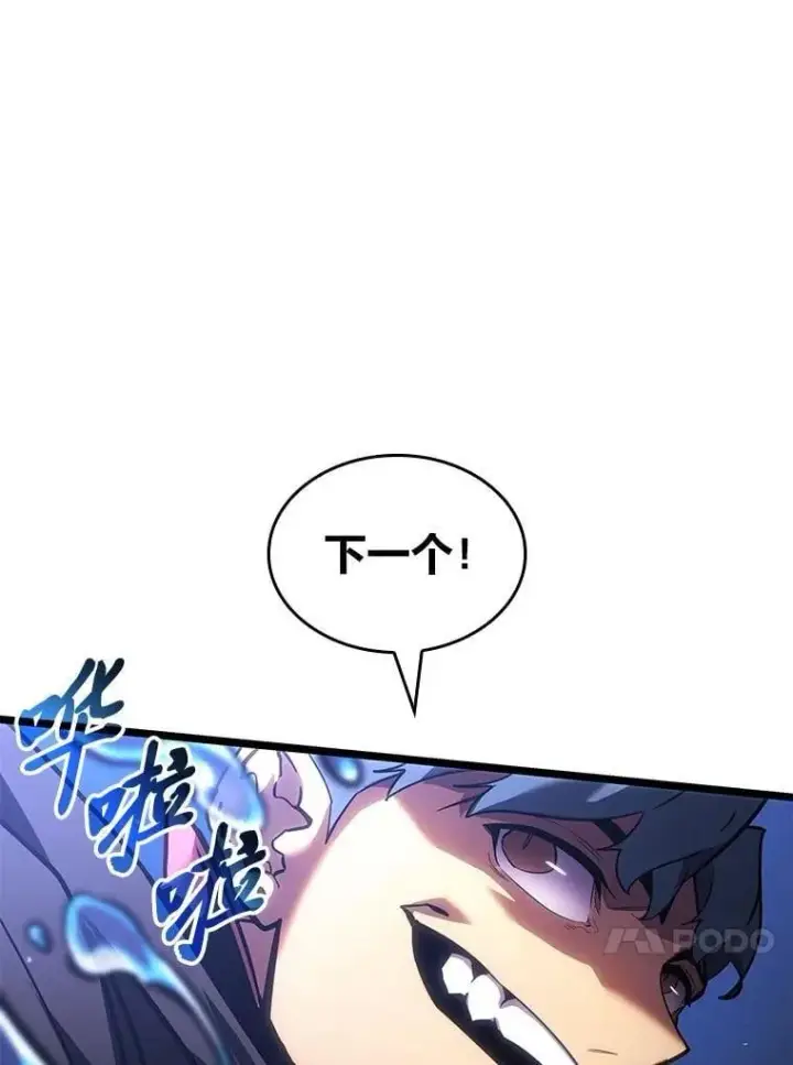漫画《SSS级狂战士回归》100.刷爆神秘地下城第72张图