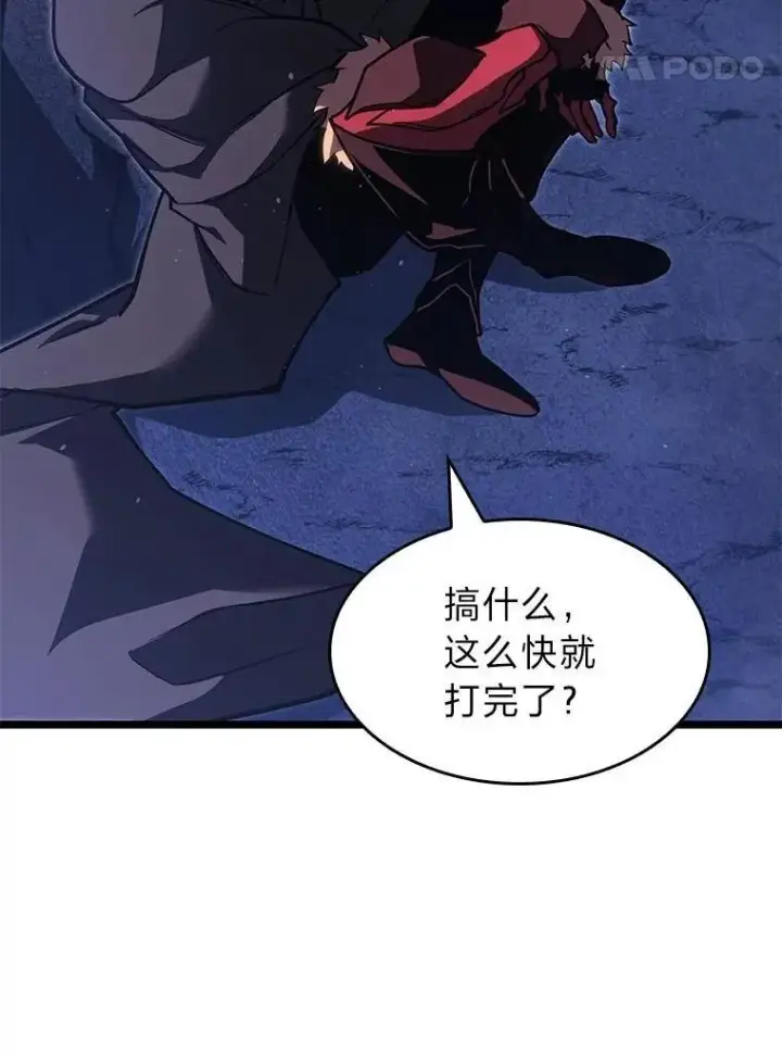 漫画《SSS级狂战士回归》100.刷爆神秘地下城第76张图