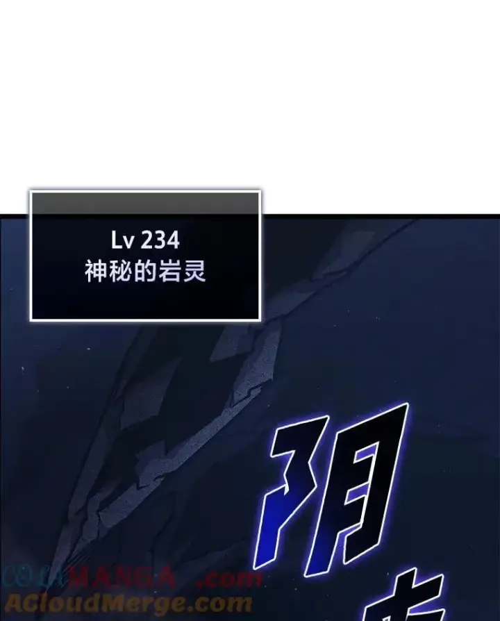 漫画《SSS级狂战士回归》100.刷爆神秘地下城第77张图