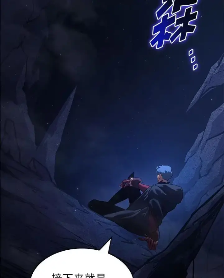 漫画《SSS级狂战士回归》100.刷爆神秘地下城第78张图
