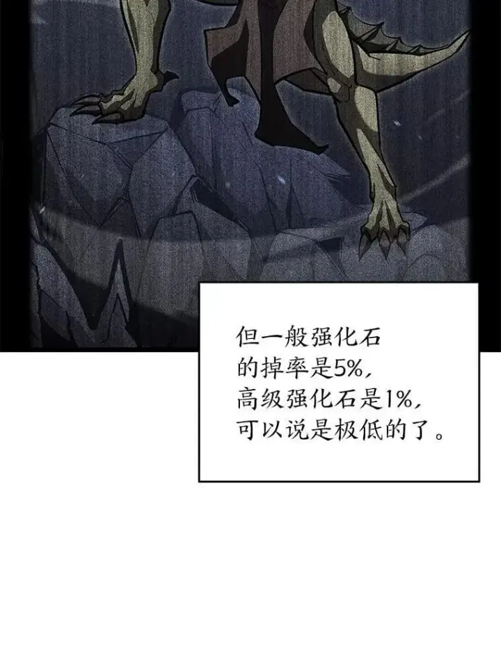 漫画《SSS级狂战士回归》100.刷爆神秘地下城第8张图