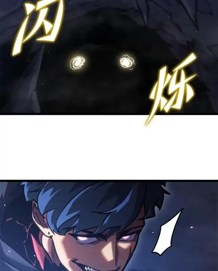 漫画《SSS级狂战士回归》100.刷爆神秘地下城第80张图